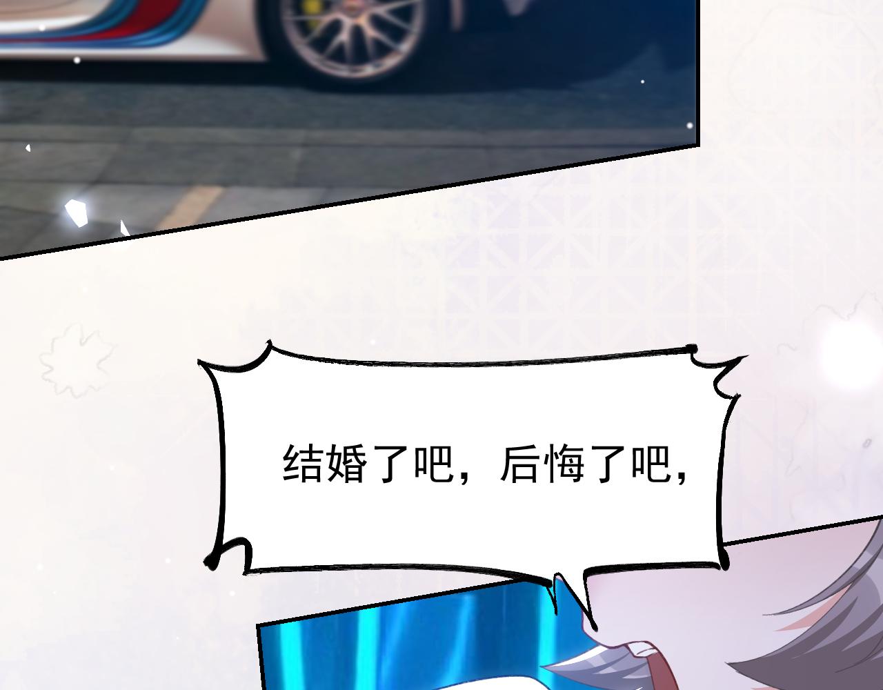 第253话：婚礼前夜(1/2)-第256话