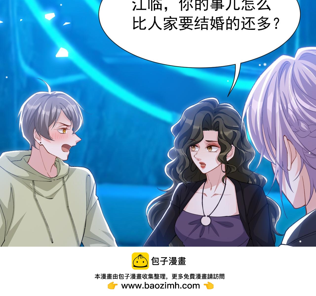 第253话：婚礼前夜(1/2)-第256话