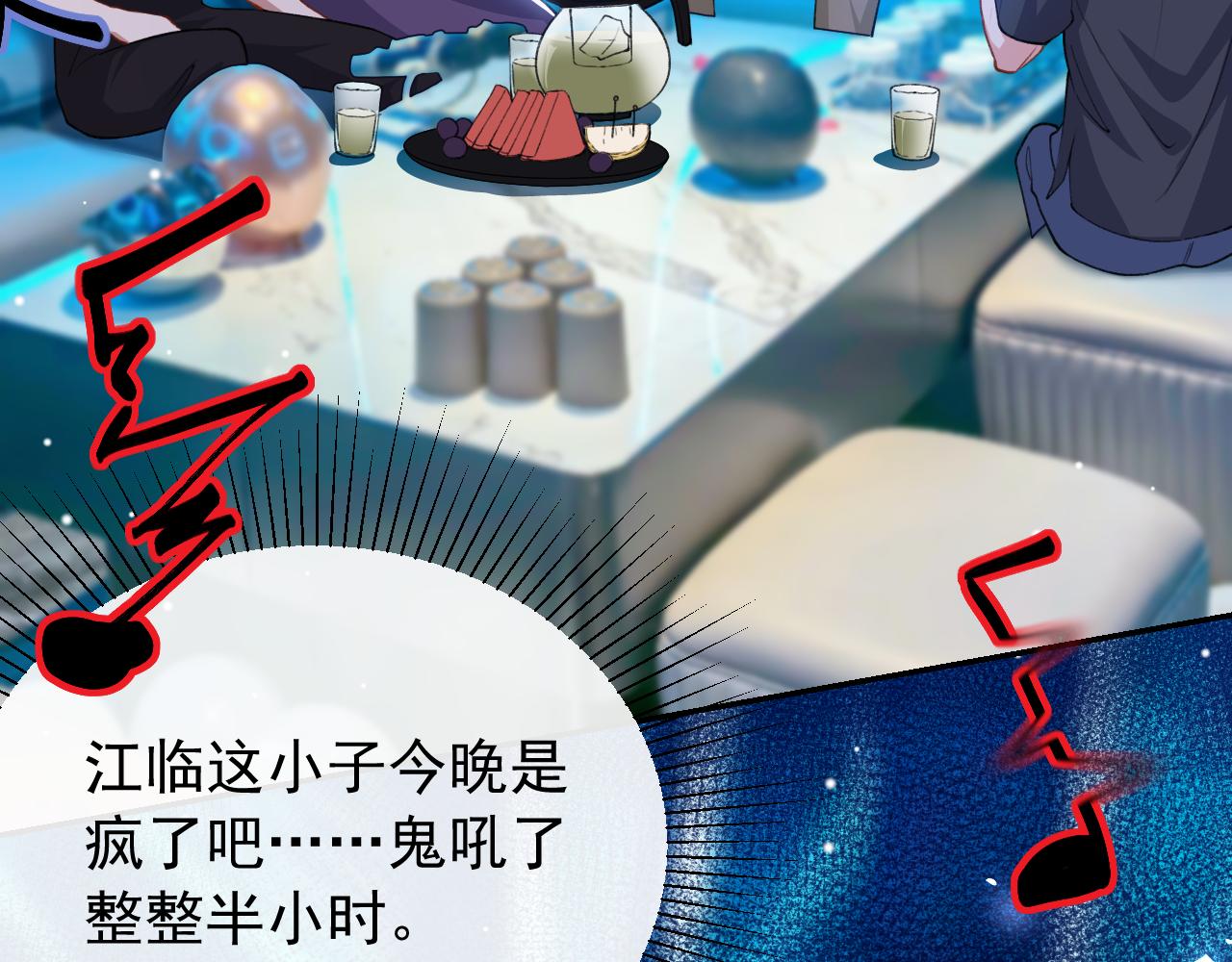 第253话：婚礼前夜(1/2)-第256话
