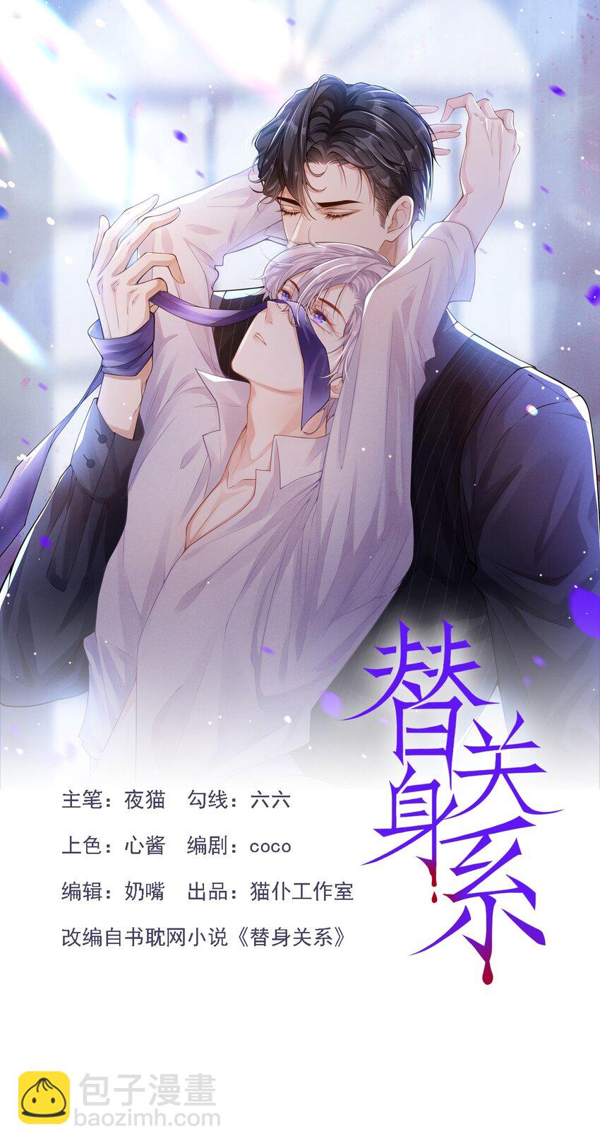29 幻觉-第30话