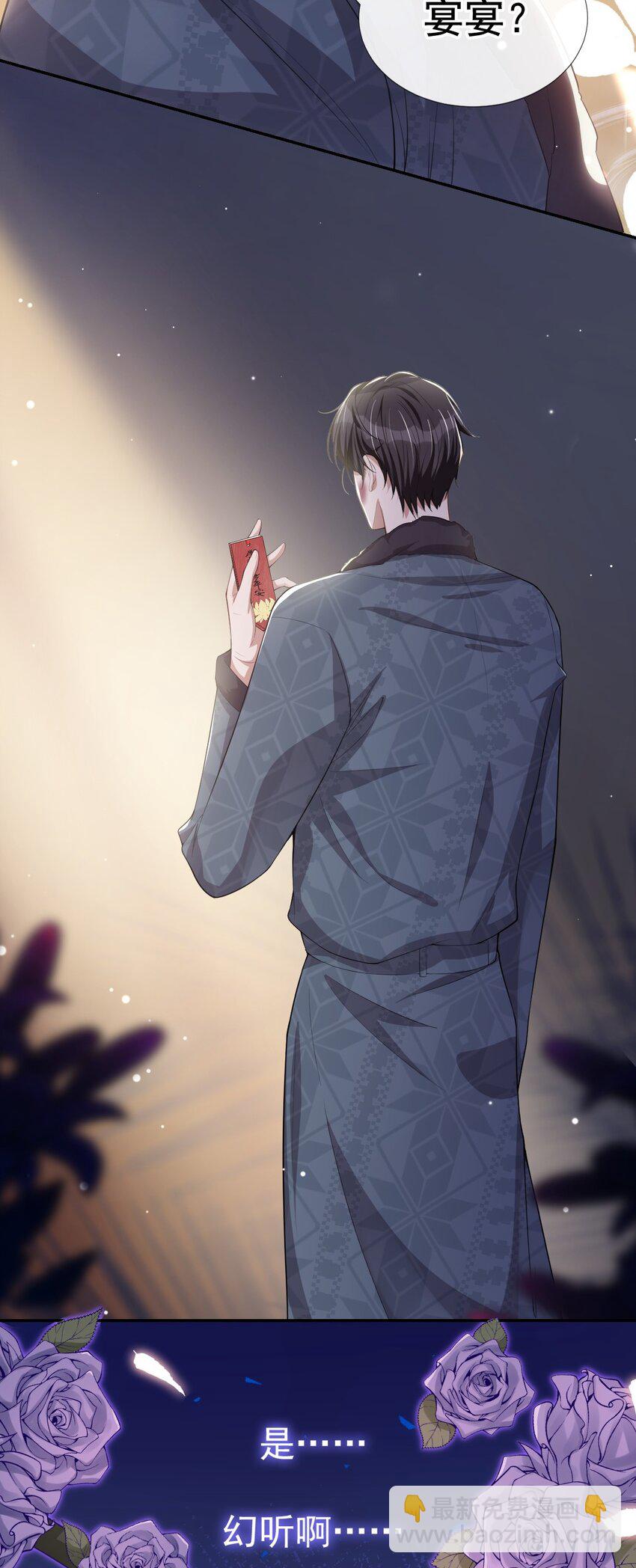 31 送给贺少的礼物-第32话