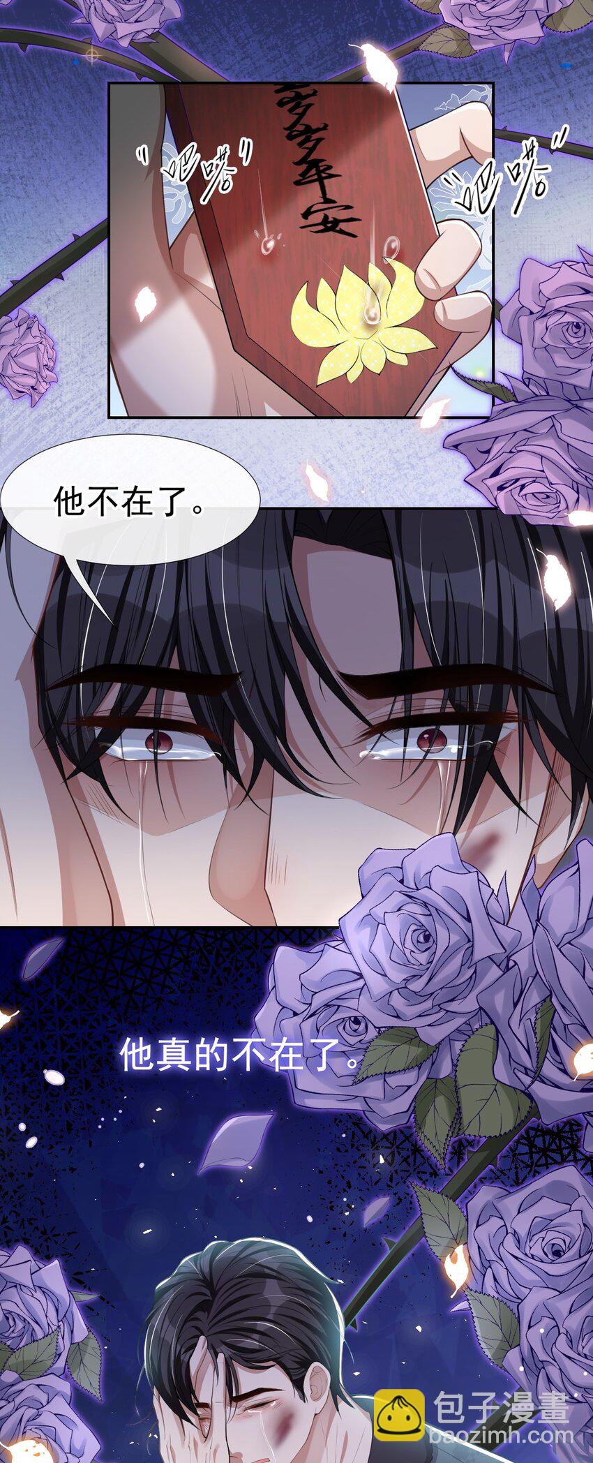 31 送给贺少的礼物-第32话