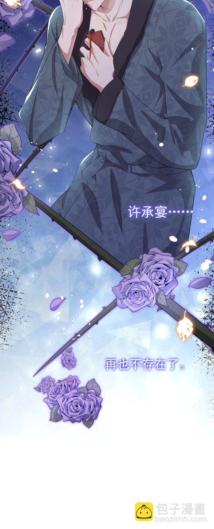31 送给贺少的礼物-第32话