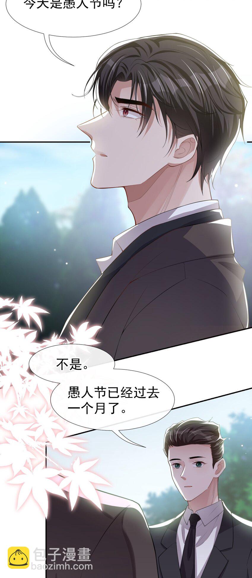 31 送给贺少的礼物-第32话