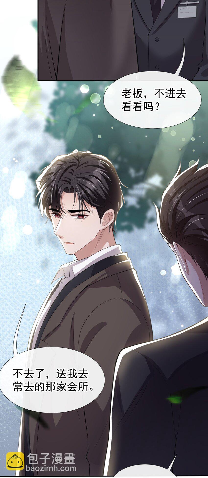 31 送给贺少的礼物-第32话