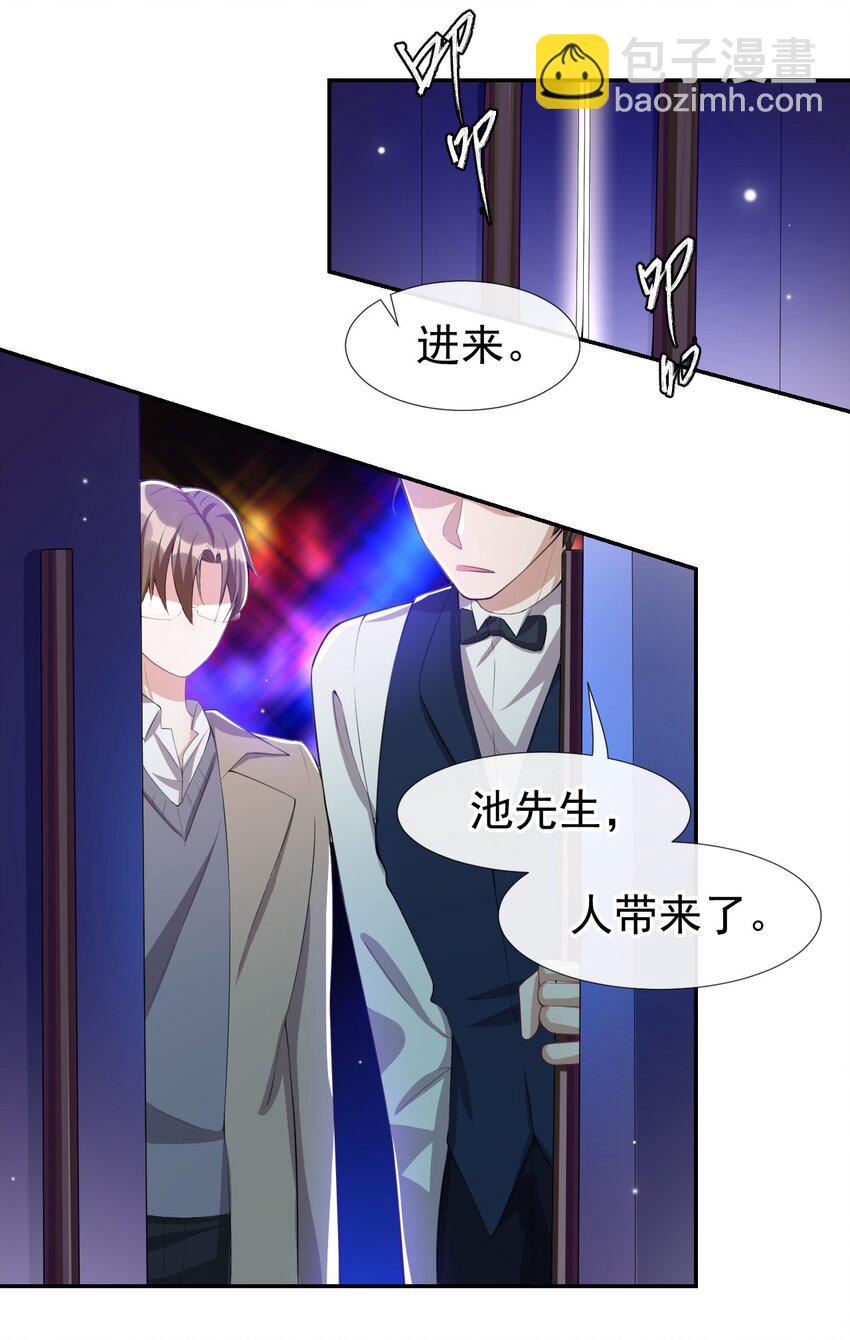 31 送给贺少的礼物-第32话