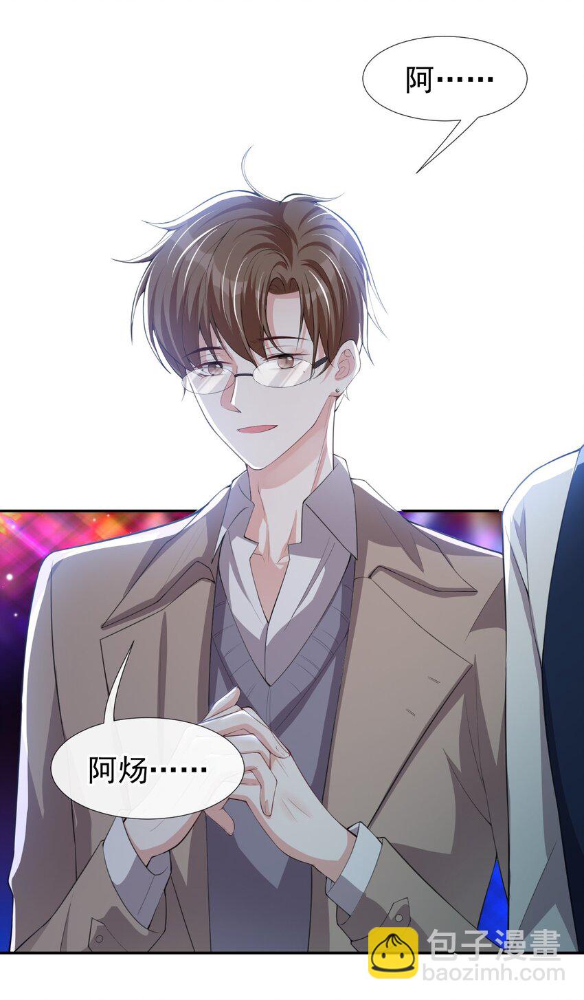 31 送给贺少的礼物-第32话