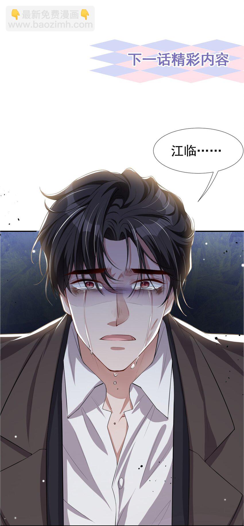 31 送给贺少的礼物-第32话