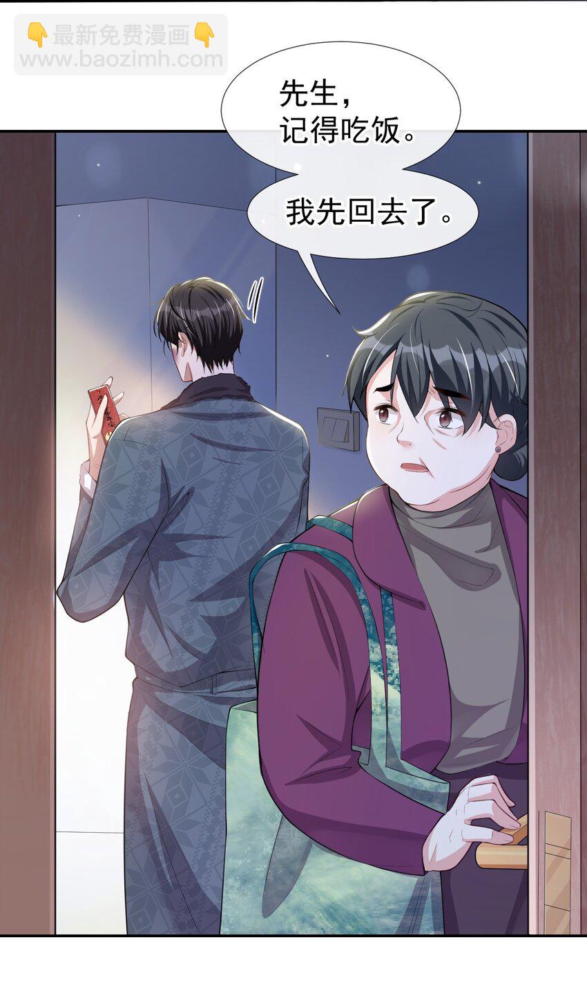 31 送给贺少的礼物-第32话