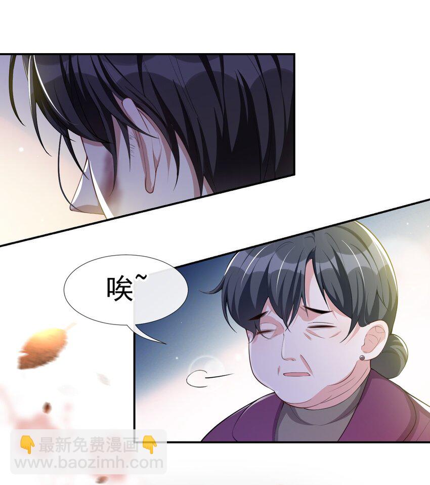 31 送给贺少的礼物-第32话