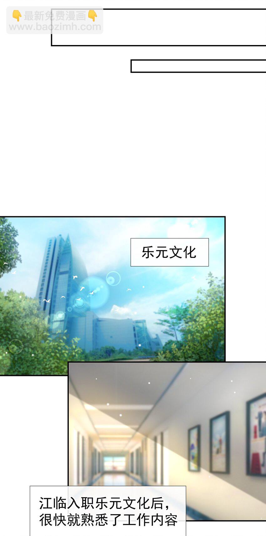 33 他就是许承宴-第34话