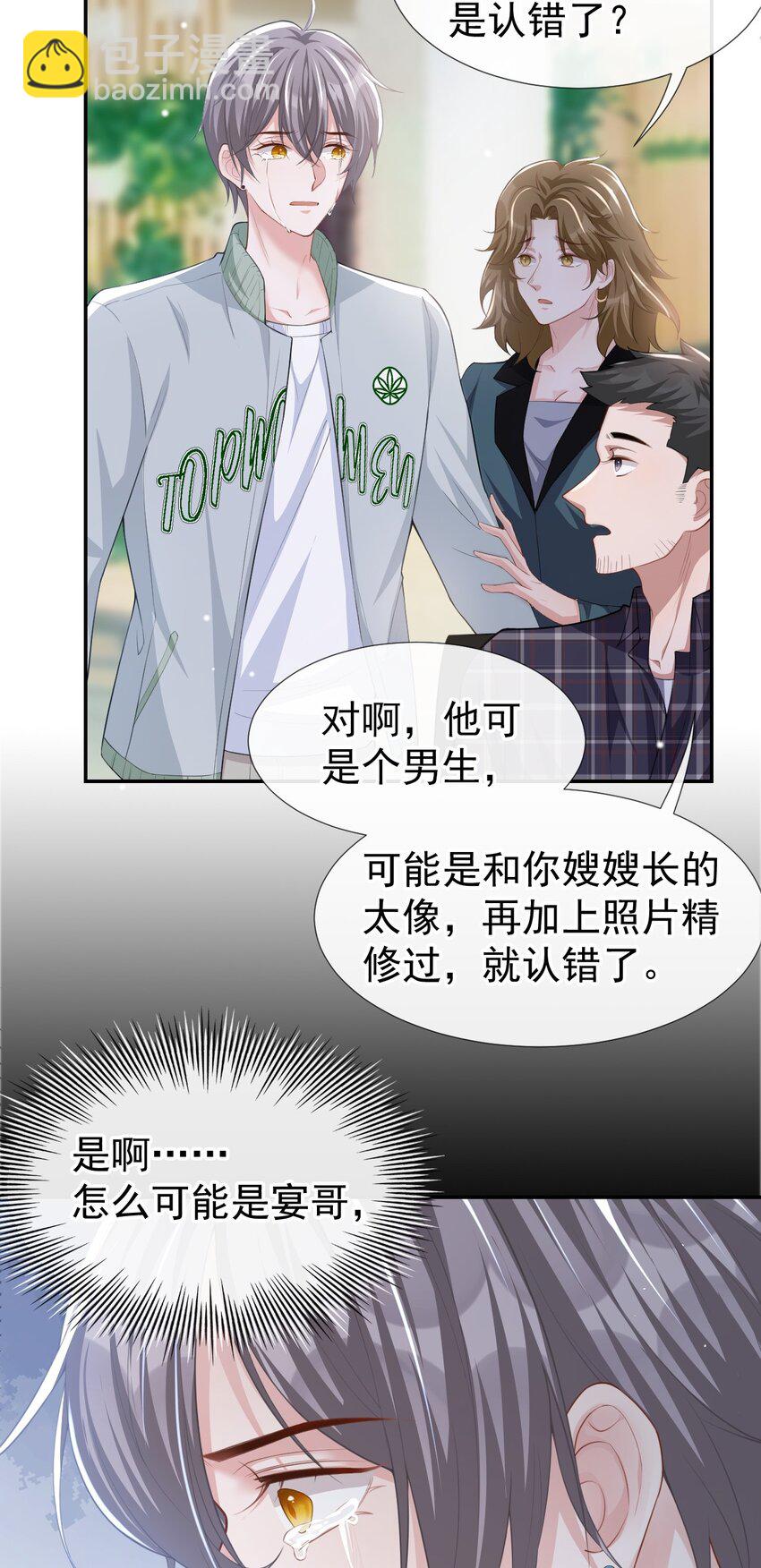33 他就是许承宴-第34话