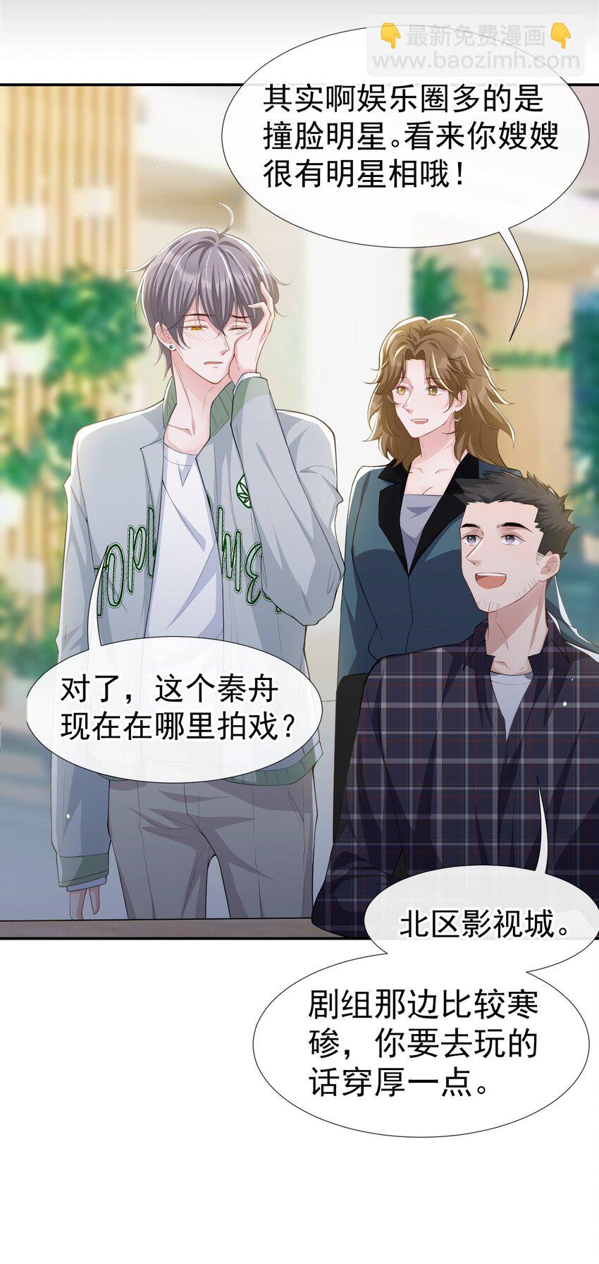 33 他就是许承宴-第34话