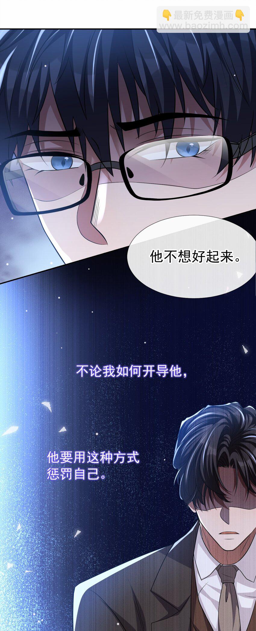 33 他就是许承宴-第34话