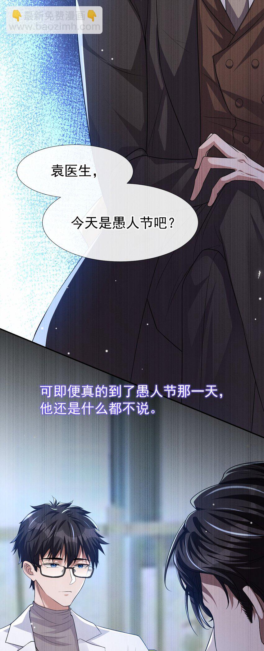33 他就是许承宴-第34话