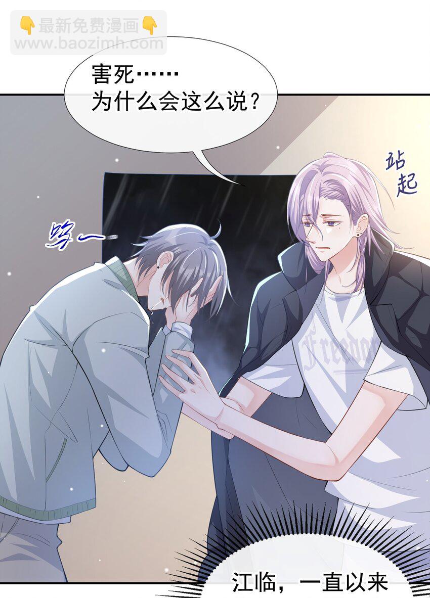 35 久违的拥抱-第36话