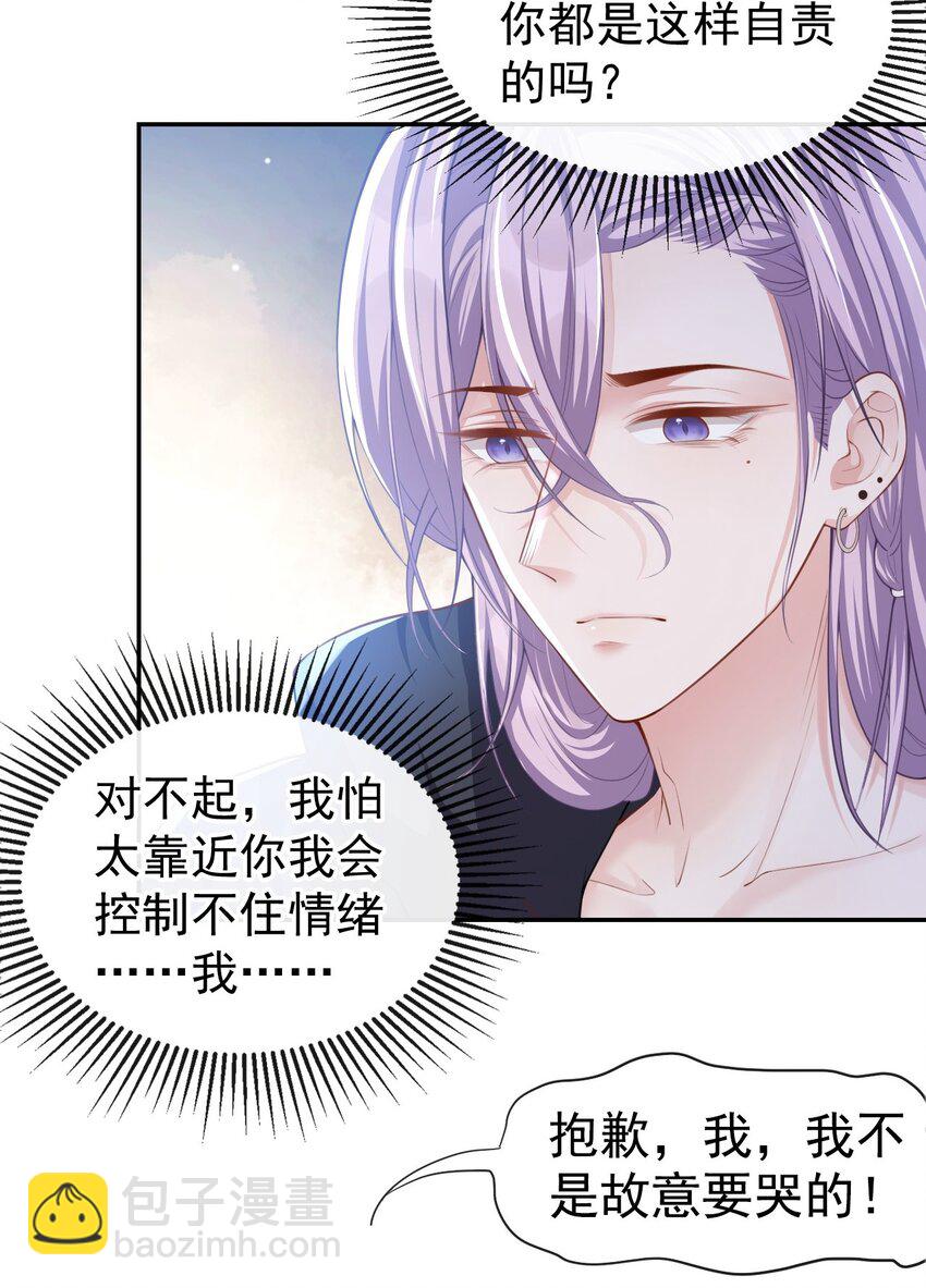 35 久违的拥抱-第36话