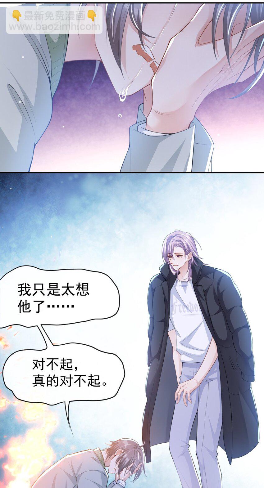 35 久违的拥抱-第36话