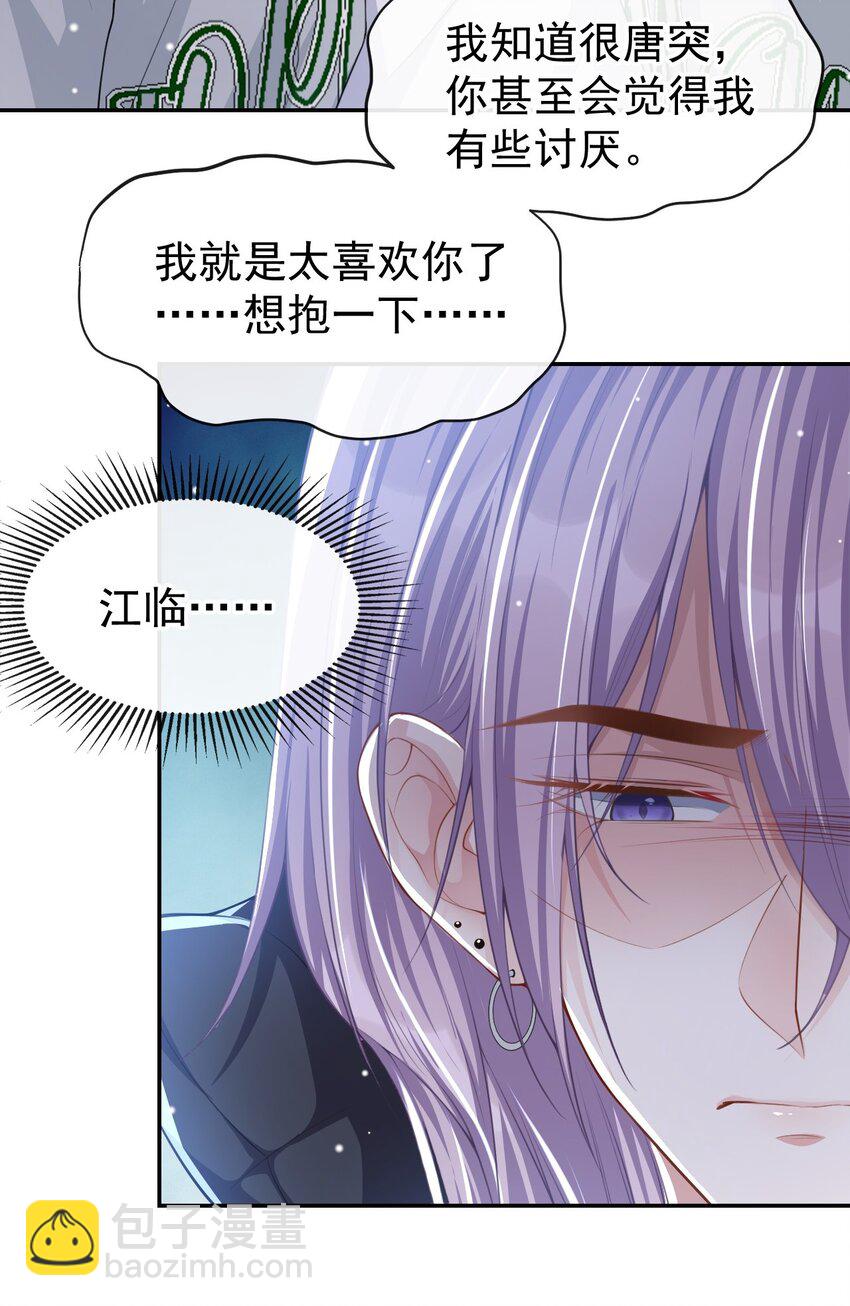35 久违的拥抱-第36话