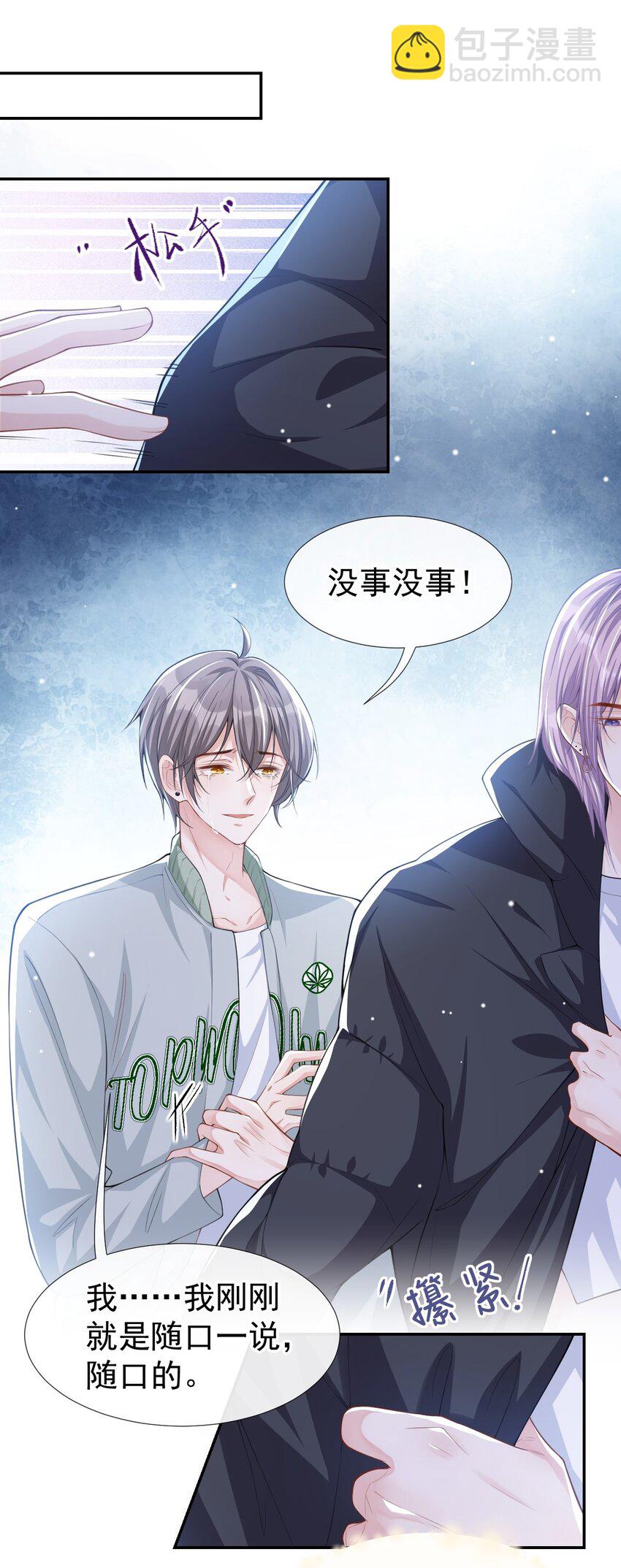 35 久违的拥抱-第36话