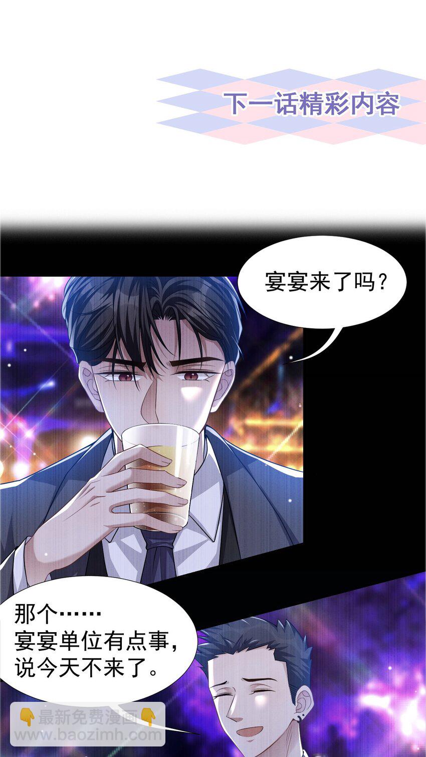 35 久违的拥抱-第36话