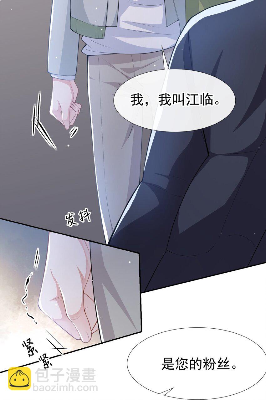 35 久违的拥抱-第36话