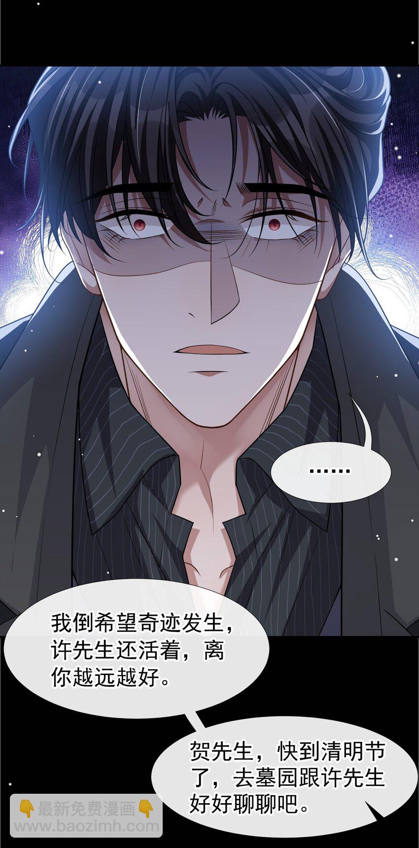 37 他在你身边只会更痛苦-第38话