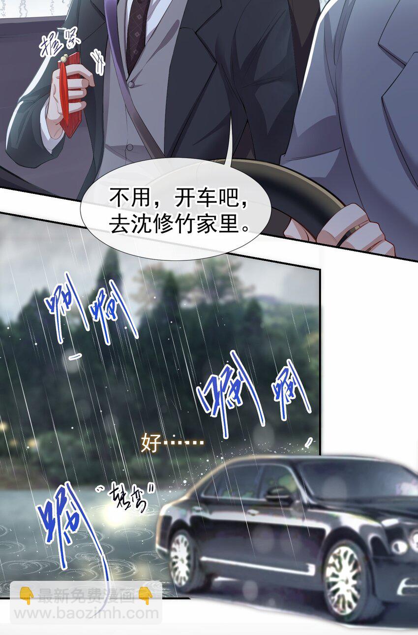 37 他在你身边只会更痛苦-第38话