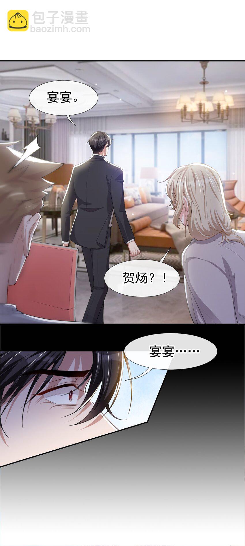 37 他在你身边只会更痛苦-第38话