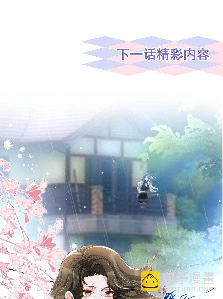 37 他在你身边只会更痛苦-第38话