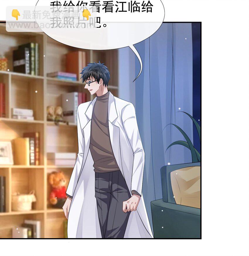 37 他在你身边只会更痛苦-第38话