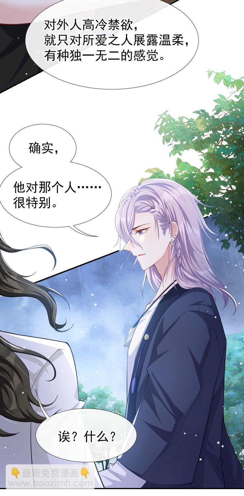 39 他结婚了？-第40话