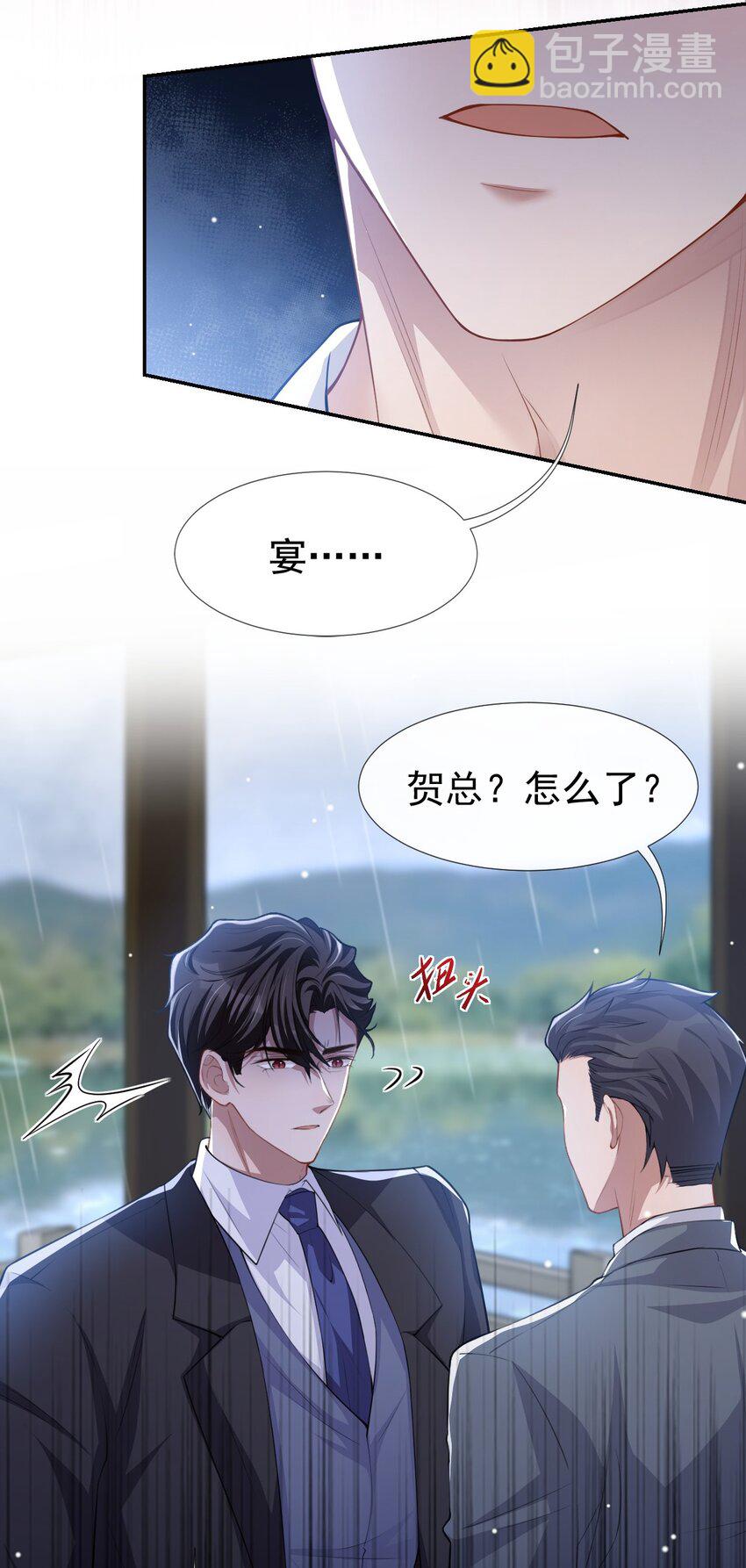 39 他结婚了？-第40话