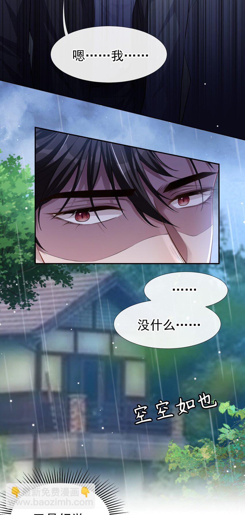 39 他结婚了？-第40话