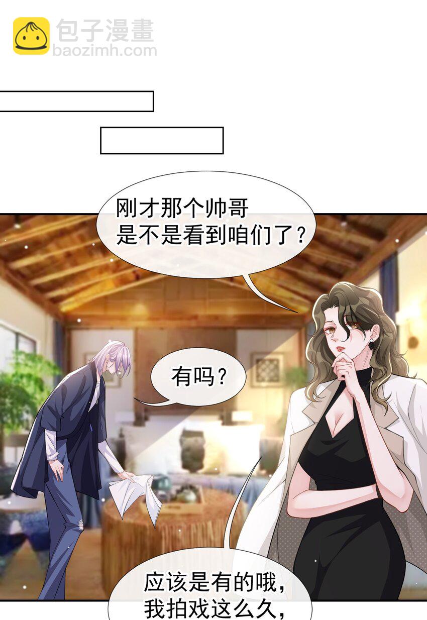 39 他结婚了？-第40话