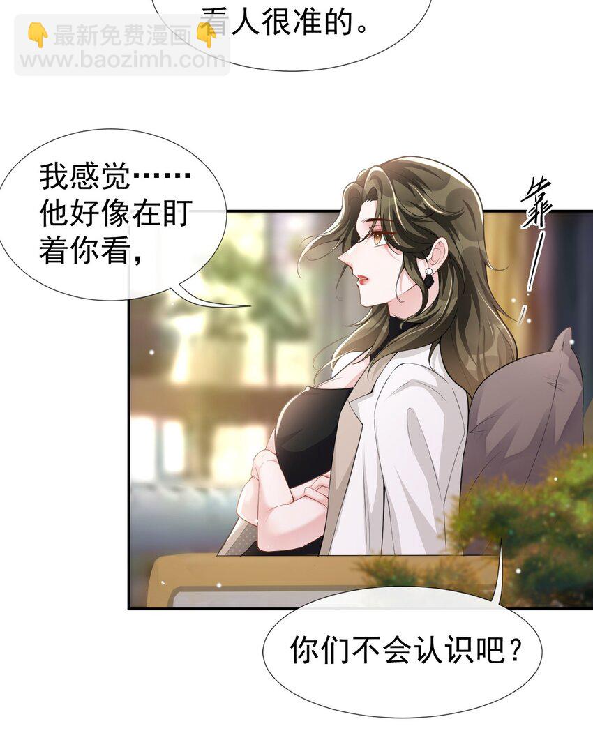 39 他结婚了？-第40话