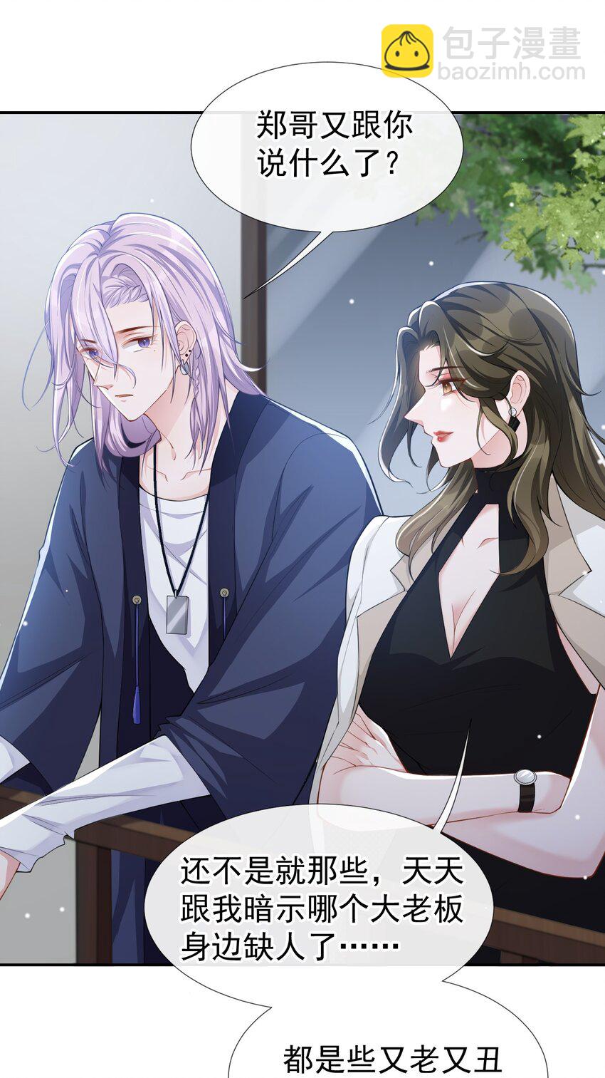39 他结婚了？-第40话