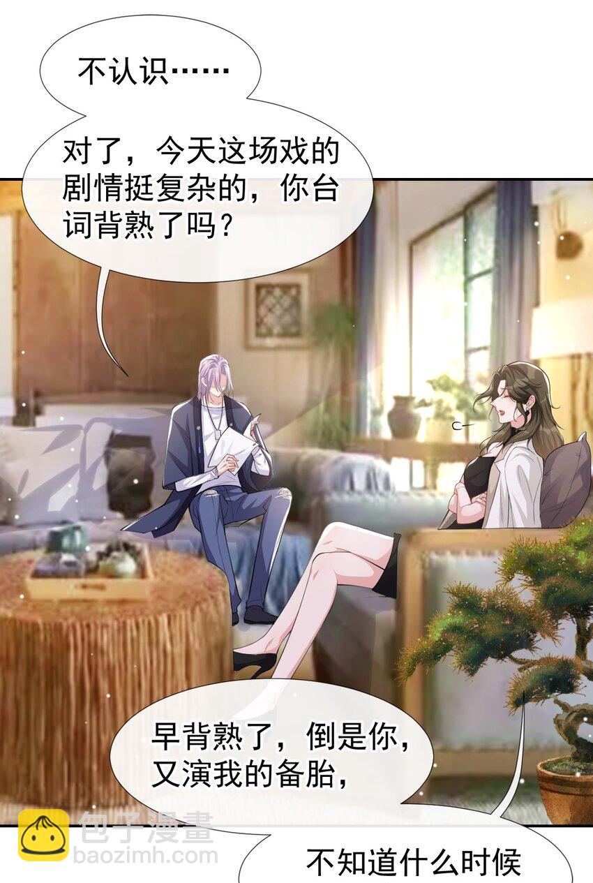 39 他结婚了？-第40话