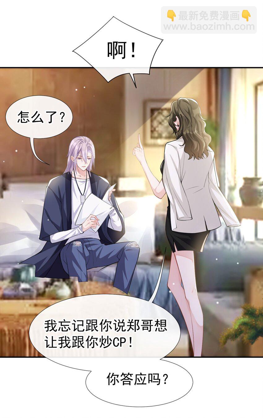 39 他结婚了？-第40话