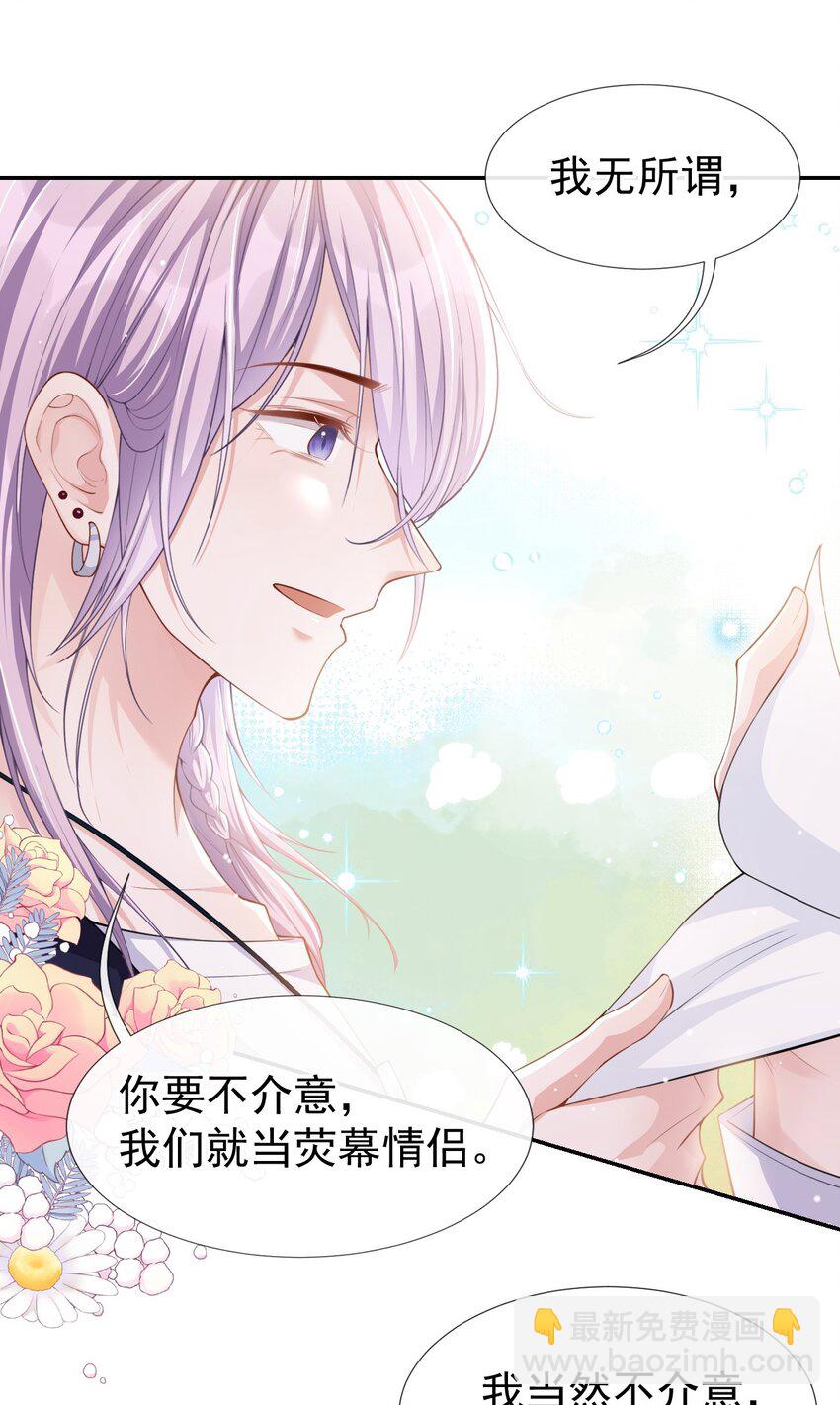 39 他结婚了？-第40话
