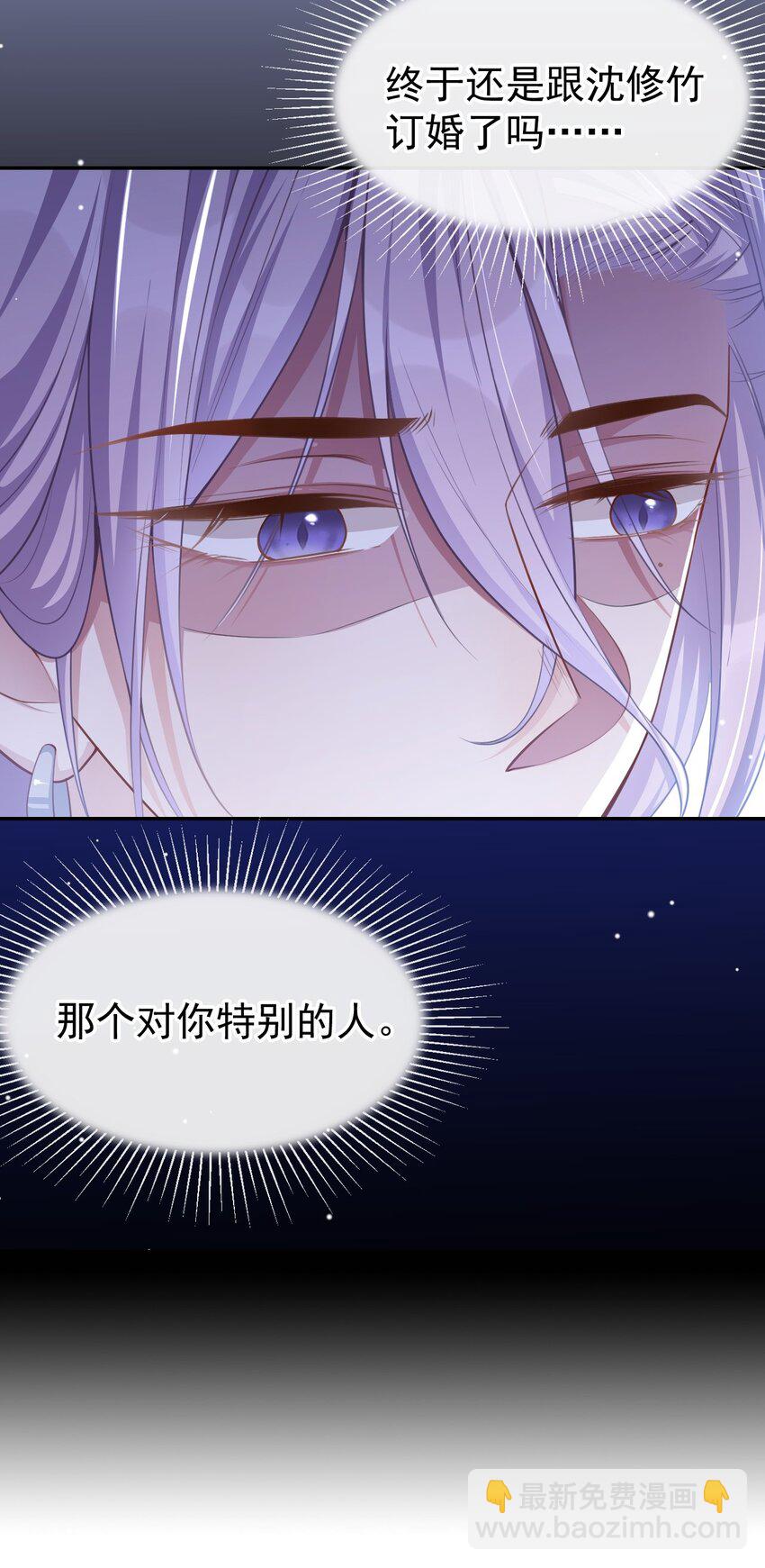 39 他结婚了？-第40话