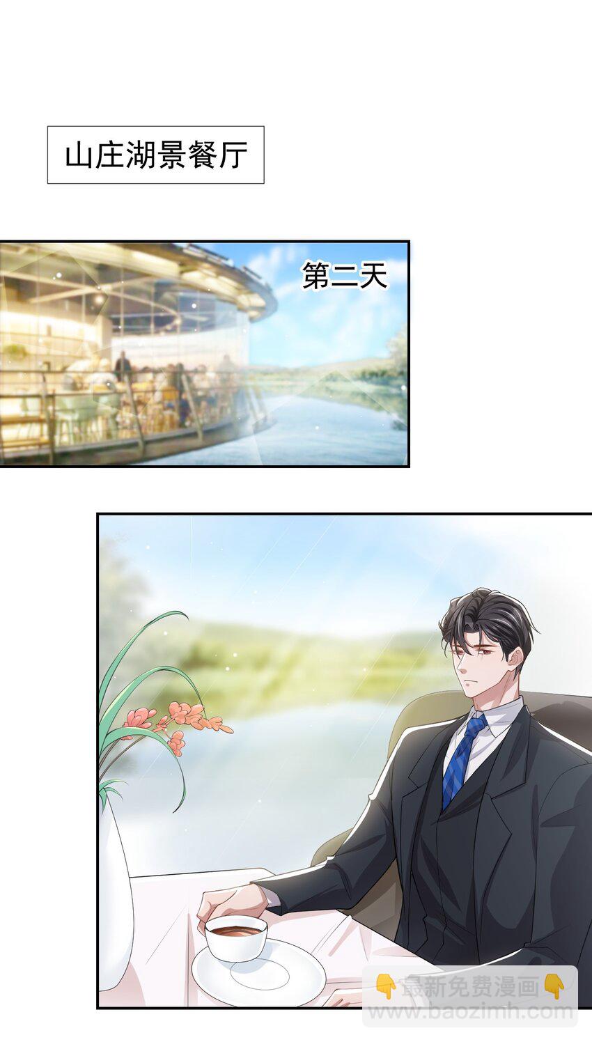 39 他结婚了？-第40话