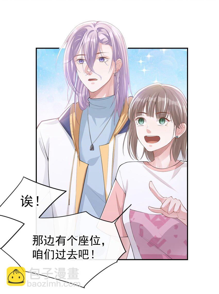 39 他结婚了？-第40话