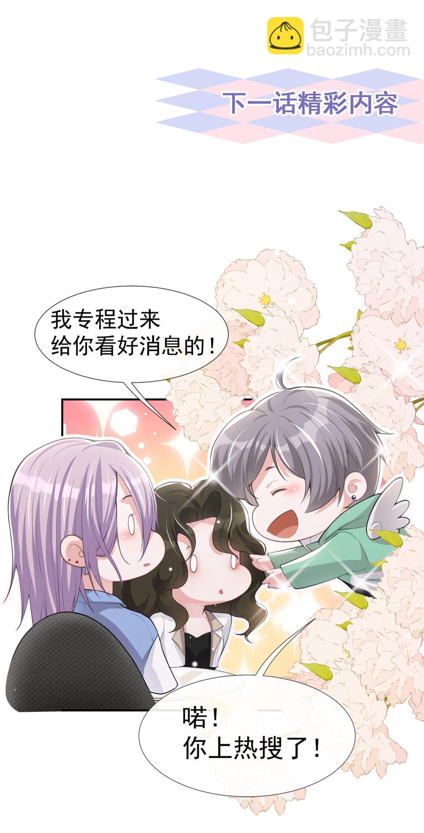 39 他结婚了？-第40话