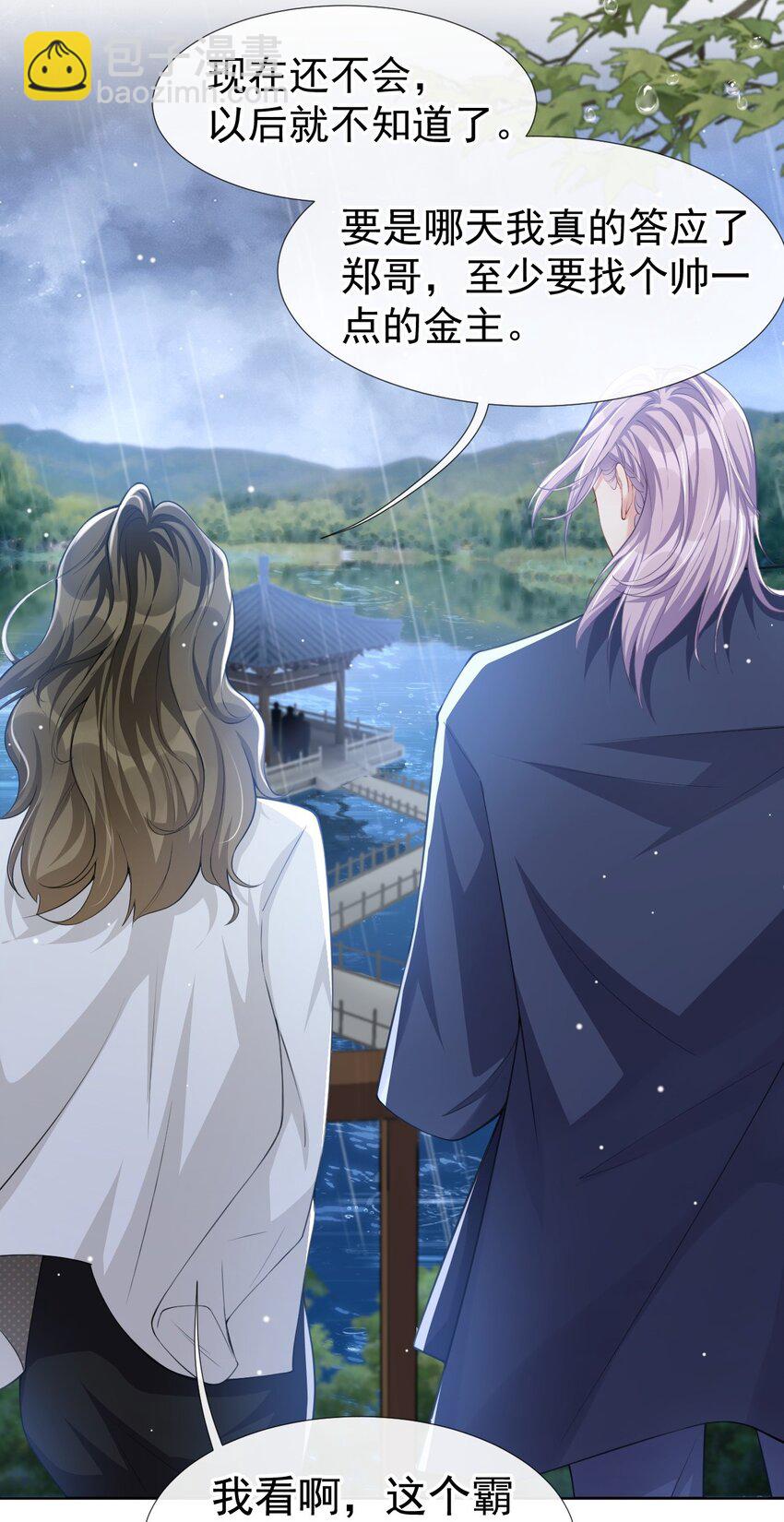39 他结婚了？-第40话