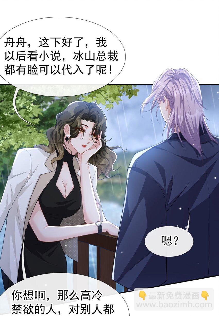 39 他结婚了？-第40话
