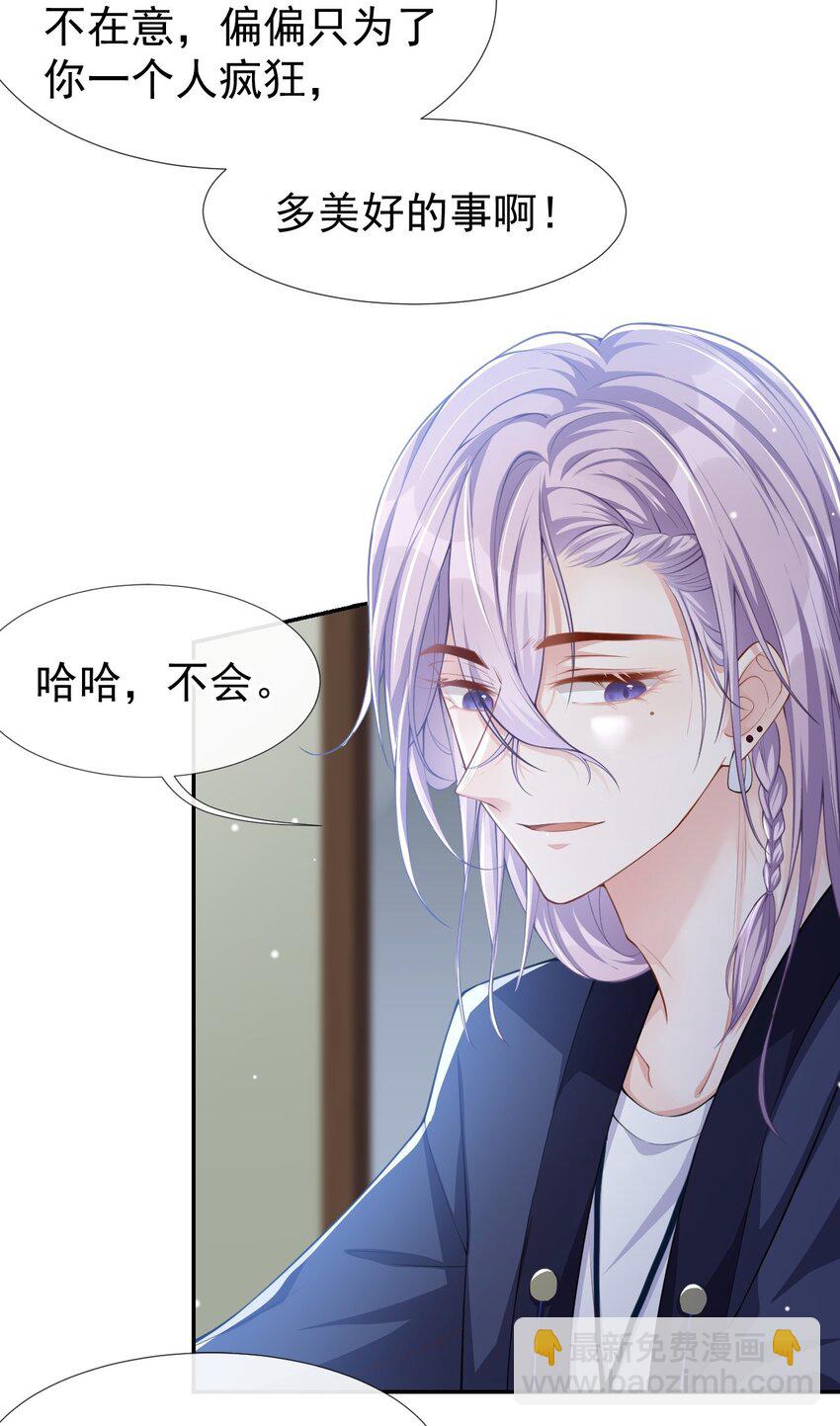 39 他结婚了？-第40话