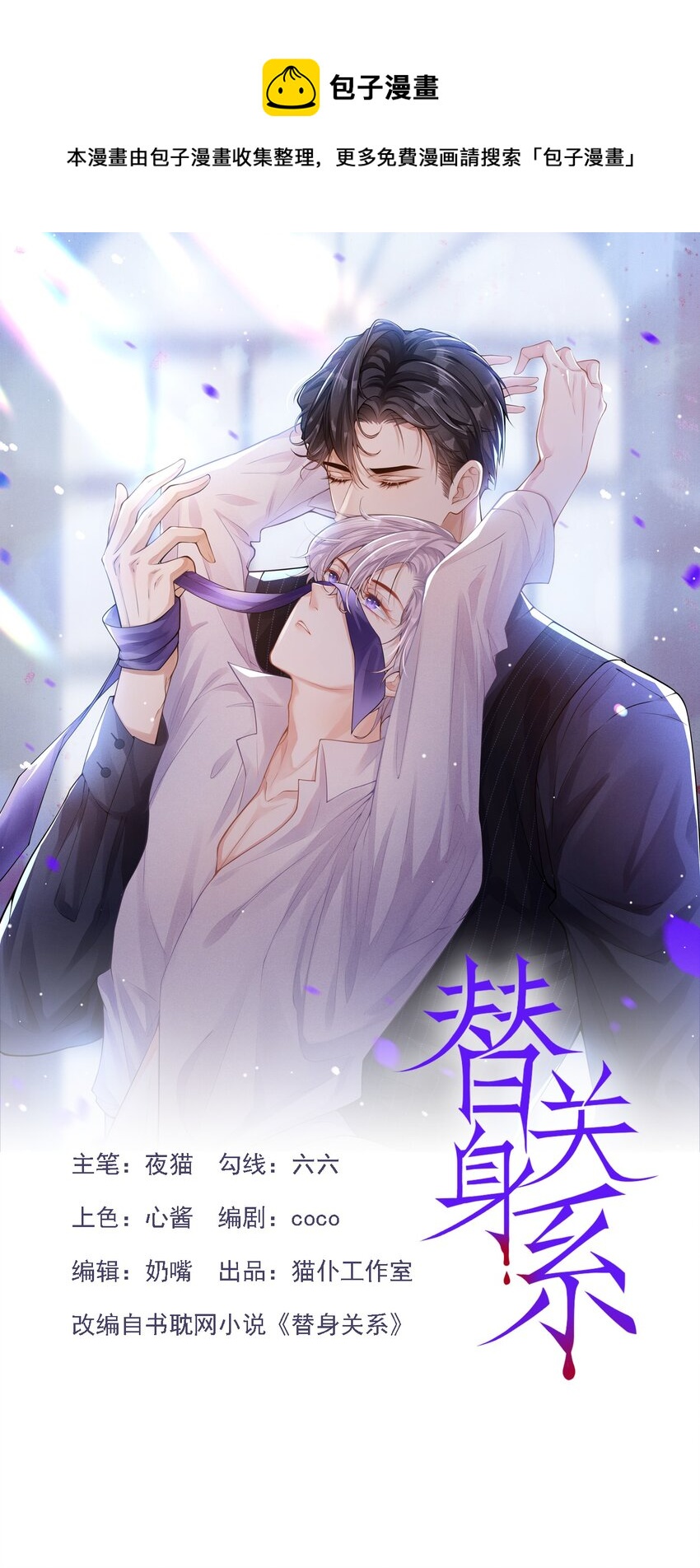 03 属于他记忆深处的少年-第4话