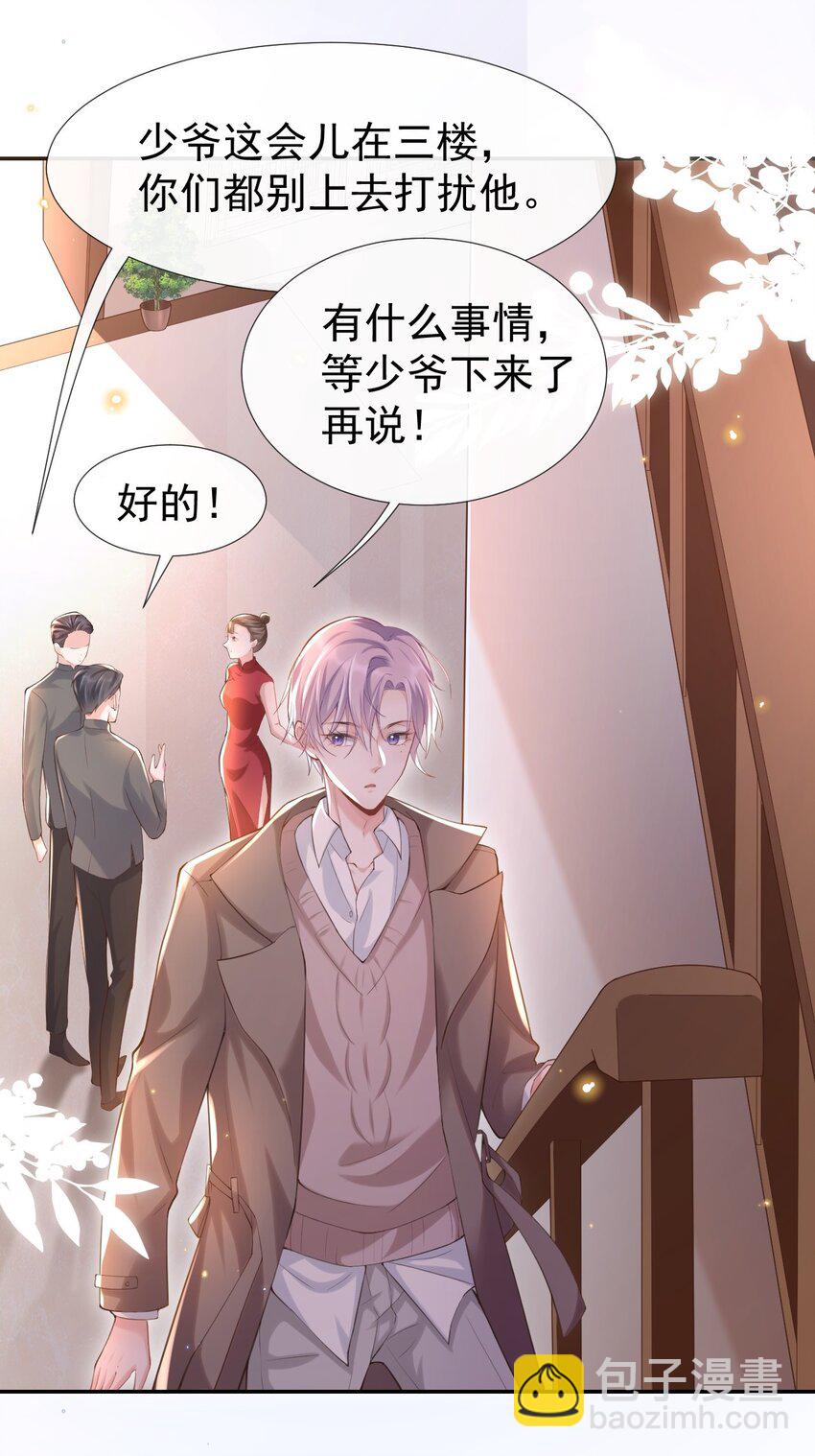 03 属于他记忆深处的少年-第4话