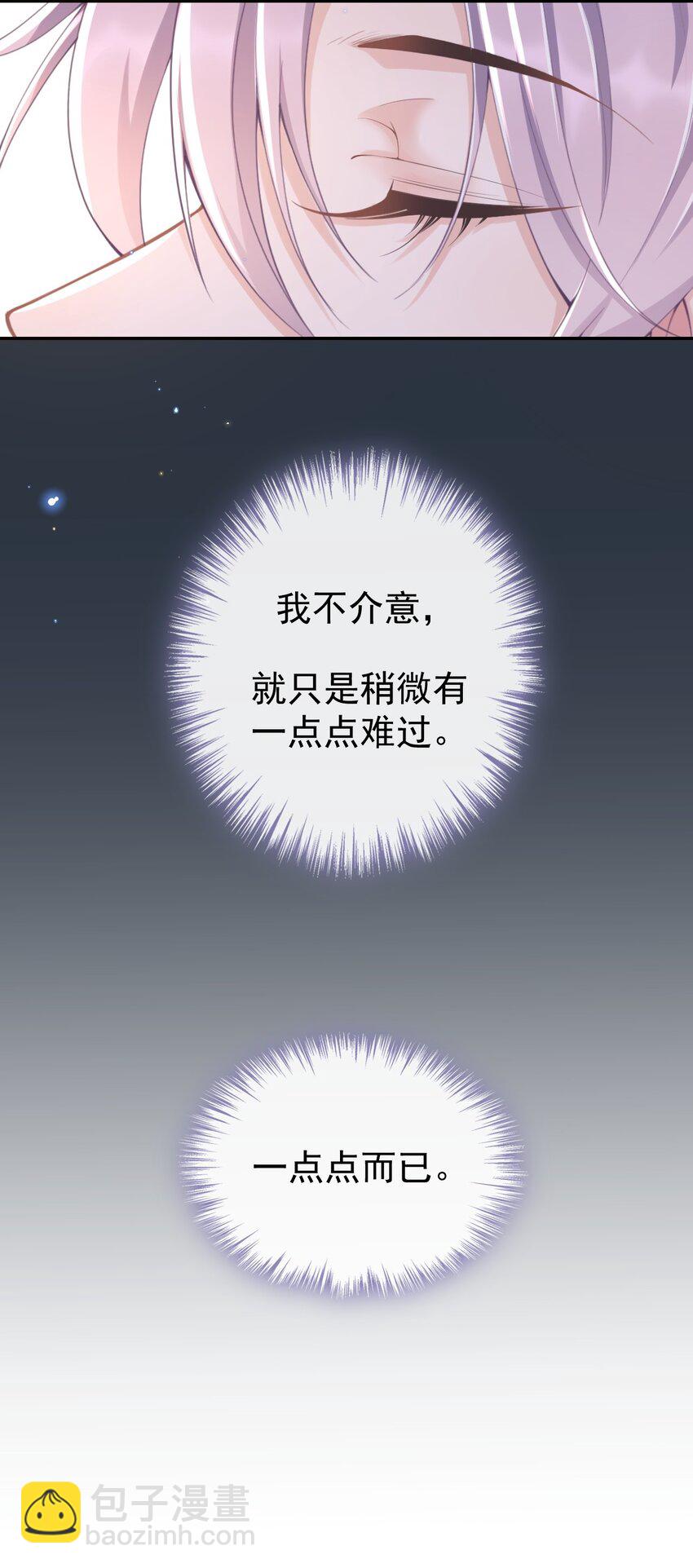 03 属于他记忆深处的少年-第4话